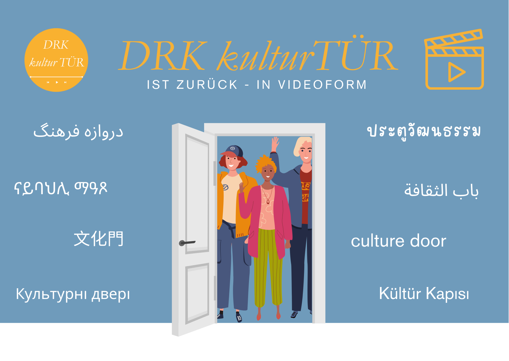 Willkommen bei der DRK kulturTür 2.0: Ein Tor zu Vielfalt, Dialog und Verbindung!